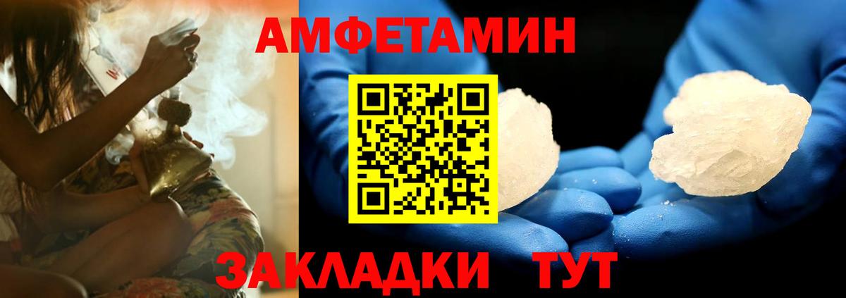 Амфетамин Premium  АМФЕТАМИН  Тольятти  маркетплейс клад  Вход с VPN 