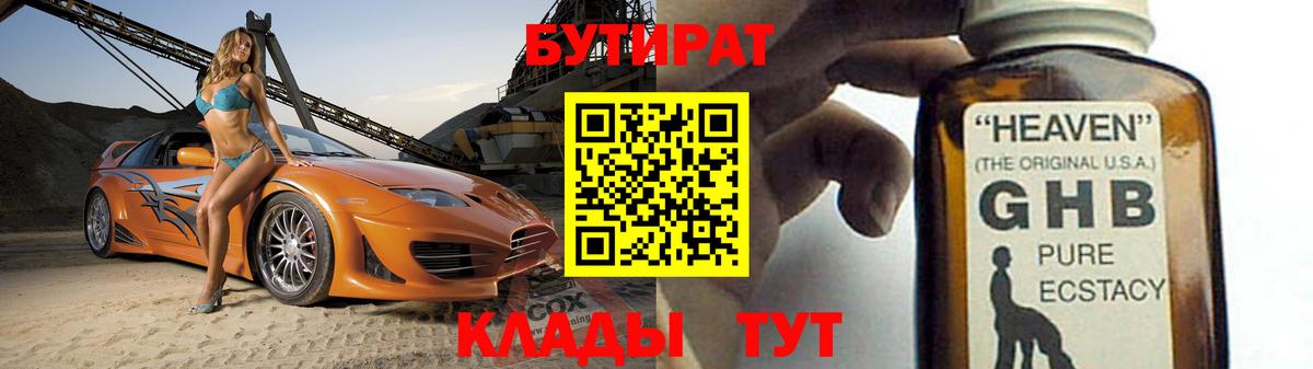 Бутират оксана Тольятти