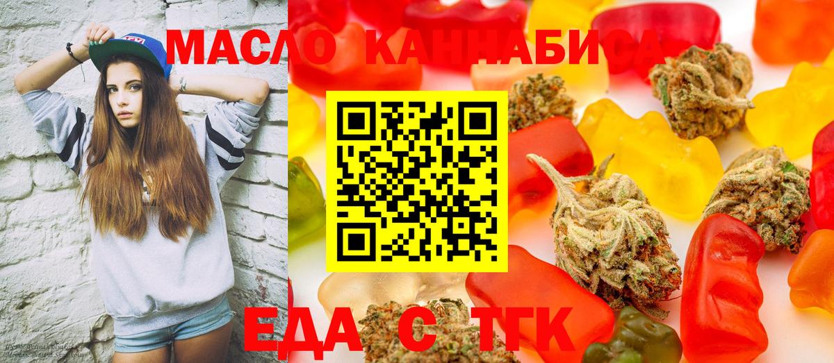 Cannafood конопля  Вход с VPN  Тольятти 