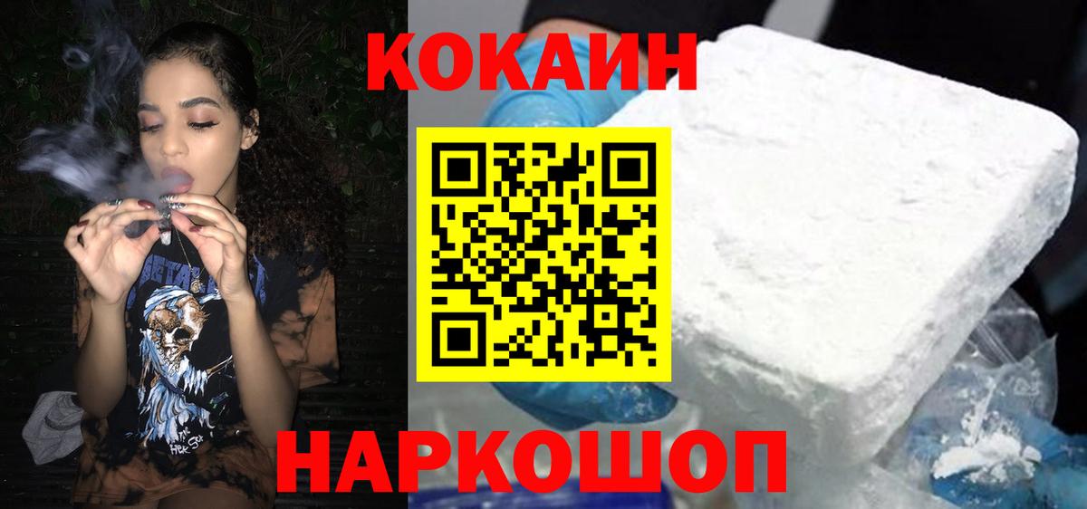 Cocaine Fish Scale Тольятти