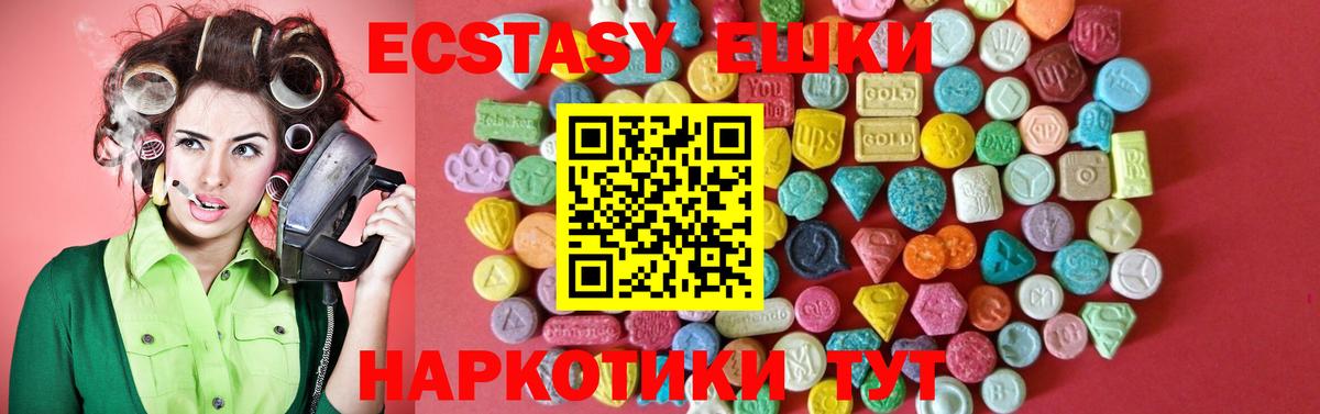 Ecstasy TESLA  Вход с VPN  ЭКСТАЗИ  ЭКСТАЗИ Punisher  Тольятти 