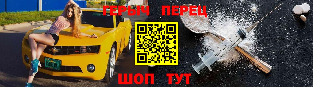 Тольятти  Героин герыч  Вход с VPN 