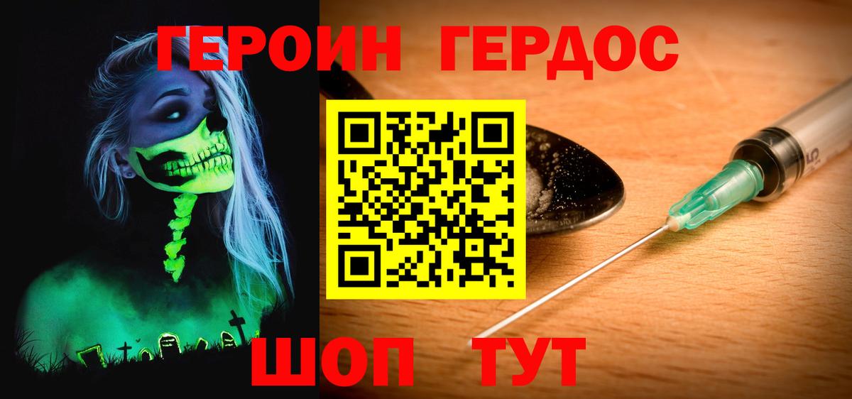 ГЕРОИН VHQ Тольятти