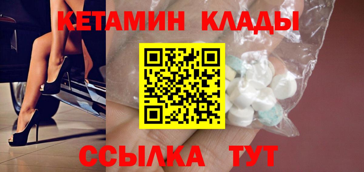 Кетамин VHQ Тольятти