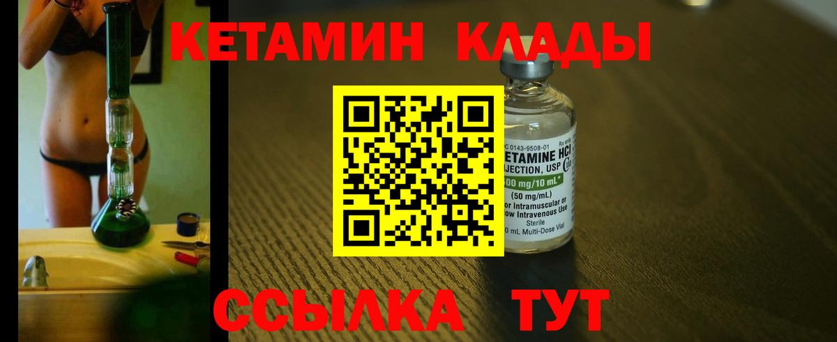 Кетамин ketamine  KRAKEN ONION  Вход с VPN  Тольятти  КЕТАМИН ketamine 