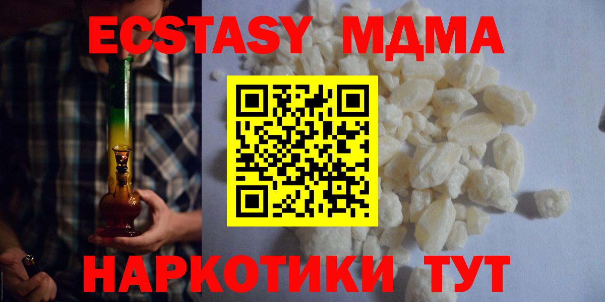 MDMA Molly Тольятти