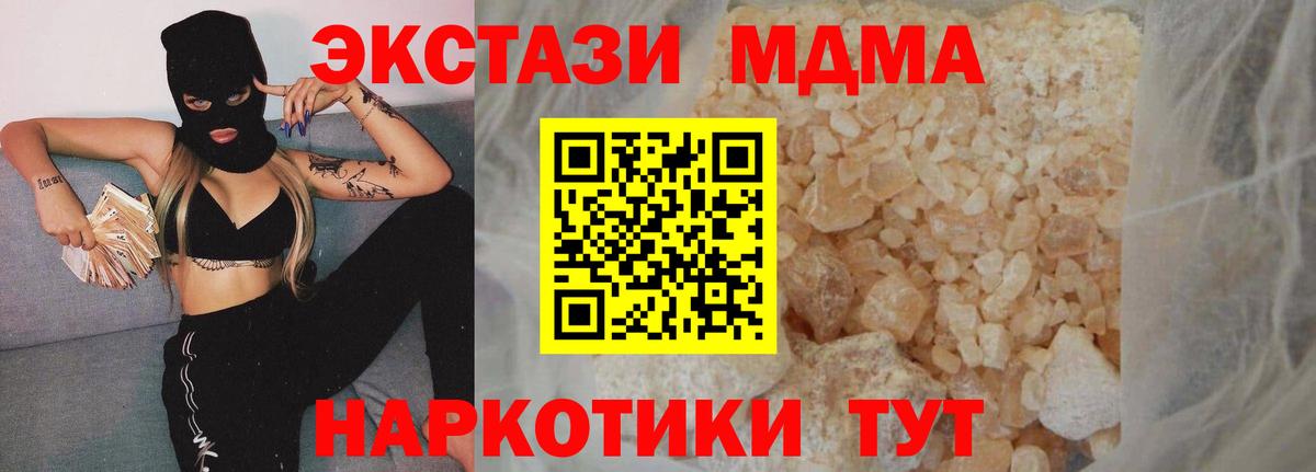 Тольятти  MDMA crystal  МДМА VHQ  Вход с VPN 