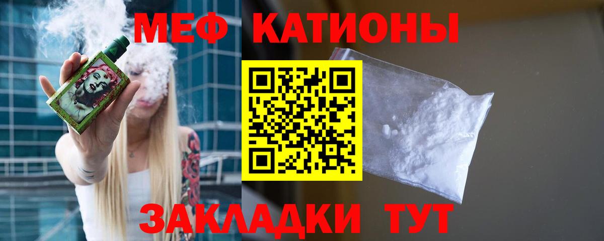 МЯУ-МЯУ мяу мяу  МЕФ  Меф  Тольятти  Мефедрон VHQ  Вход с VPN 