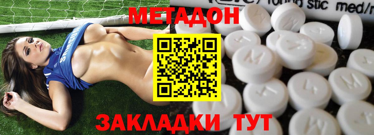 hydra ONION  МЕТАДОН мёд  Вход с VPN  МЕТАДОН methadone  Тольятти 