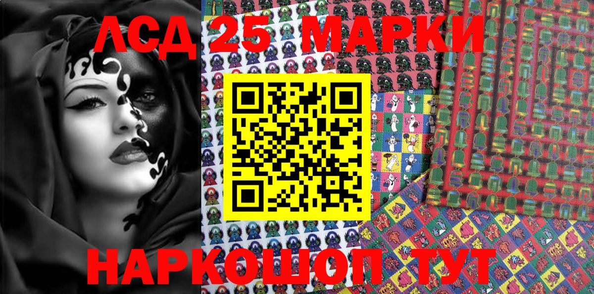 Марки 25I-NBOMe 1,5мг  Вход с VPN  Марки 25I-NBOMe 1,5мг  Тольятти 