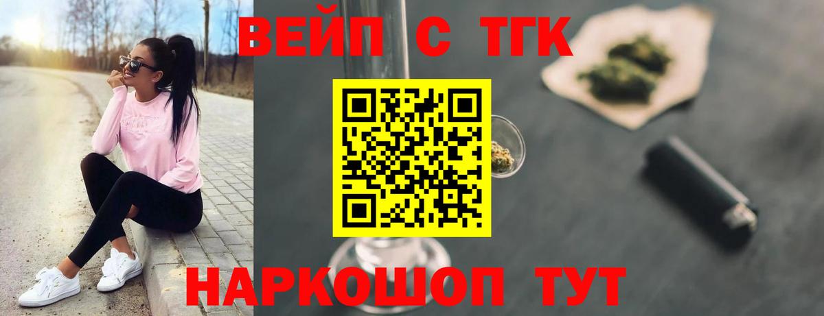 ТГК THC oil  Вход с VPN  Дистиллят ТГК гашишное масло  закладки  Тольятти 